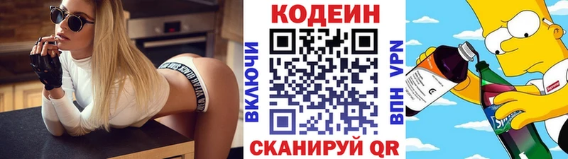 Codein Purple Drank  darknet телеграм  Ува  ссылка на мегу маркетплейс 