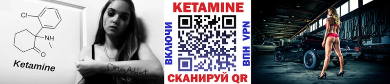 Кетамин ketamine Ува