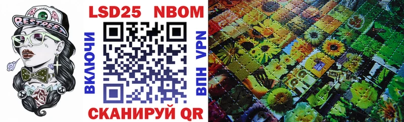Марки 25I-NBOMe 1,8мг  купить  сайты  Ува 